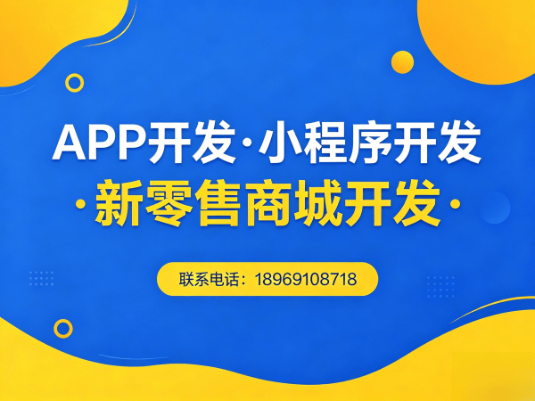 常州链动2+1模式开发解决方案：助力企业实现商城系统创新与商业模式升级
