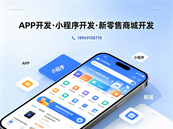 杭州社交新零售系统开发解决方案：助力企业实现商城数字化转型