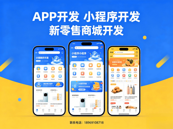 长沙直播带货商城开发培训指导服务指南