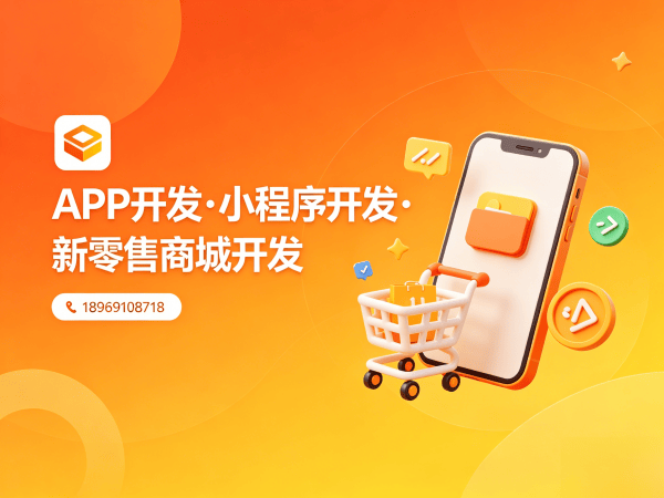 长沙拼团抽奖系统开发：系统升级维护全流程保障指南