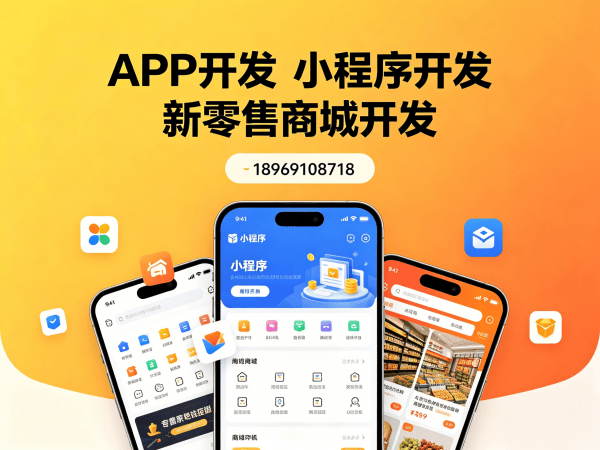 北京APP原生开发防攻击安全防护指南：专业商城系统开发解决方案