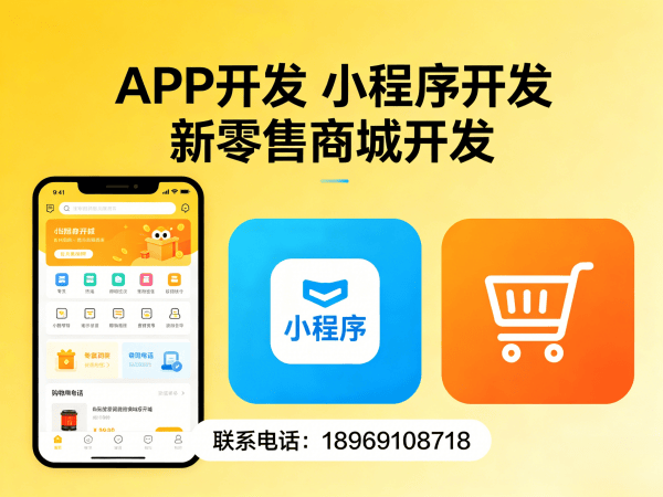 上海社交新零售系统开发：数据备份恢复解决方案详解