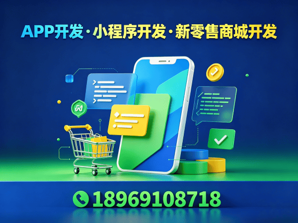 南通级差奖励系统商城开发：物流快递对接解决方案