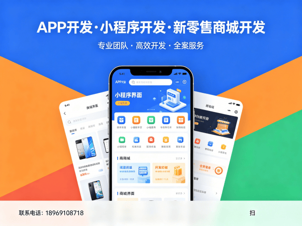 南通二二复制公排系统商城小程序开发解决方案 助力企业实现高效裂变营销