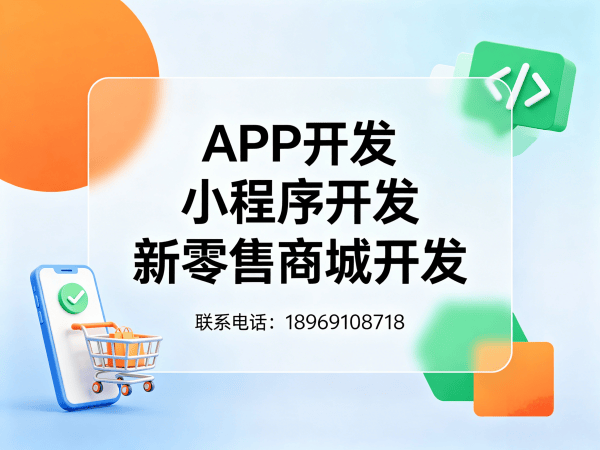 杭州分销商城系统开发：邀请好友奖励机制的实现与保障