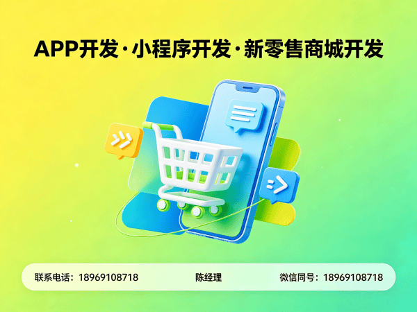 成都社区团购系统开发解决方案：破解电商获客难题，助力企业数字化转型