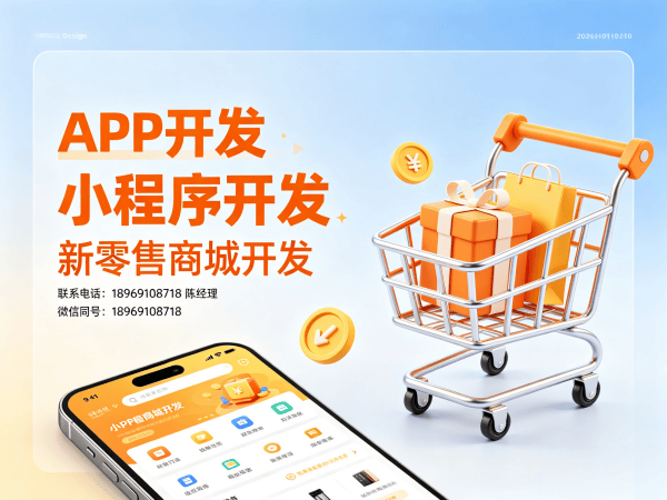 天津小程序商城开发商业模式定制方案服务指南