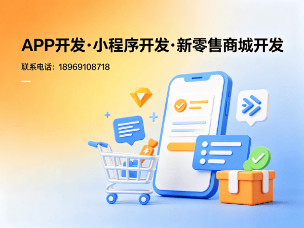 杭州商城系统开发解决方案：微商管理系统助力企业数字化转型