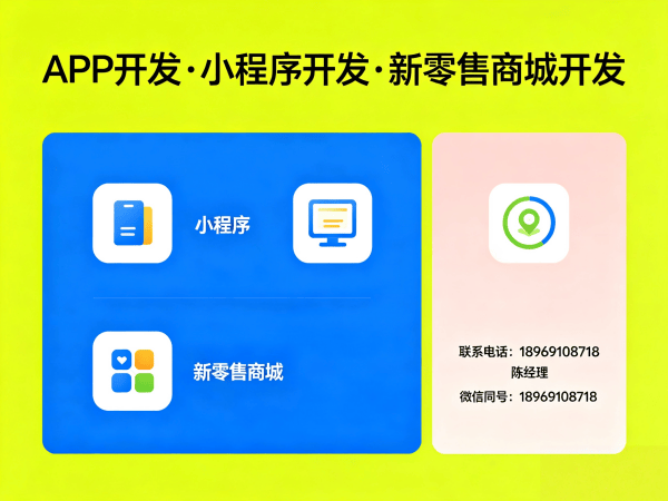 福州S2B2C供应链平台商城系统开发解决方案 助力企业实现数字化转型与商业模式升级