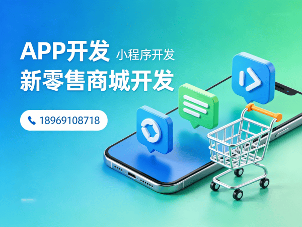 成都秒杀抢购系统商城开发解决方案：助力企业实现商业模式升级
