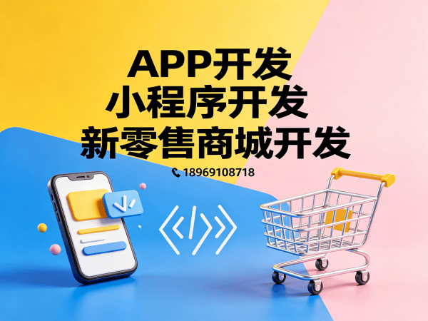 郑州商城系统开发解决方案：分销商城系统开发商城小程序开发助力企业数字化转型