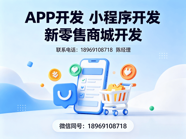 成都商城系统开发解决方案：助力企业实现商业模式创新与数字化转型
