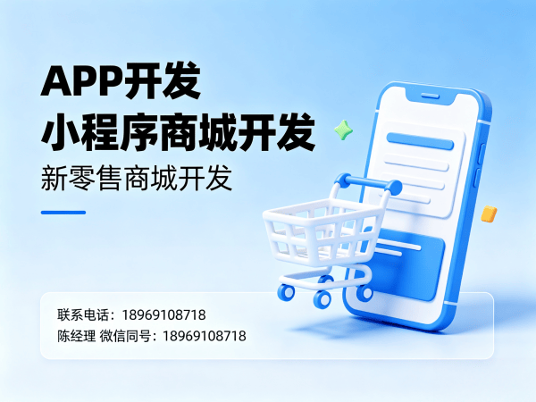 宁波互助模式商城系统开发解决方案：助力企业实现商业模式创新与数字化转型
