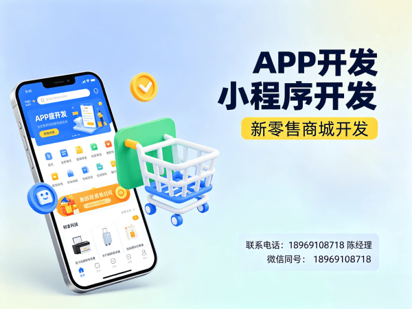 青岛商城系统开发：城市合伙人模式解决方案助力企业数字化转型