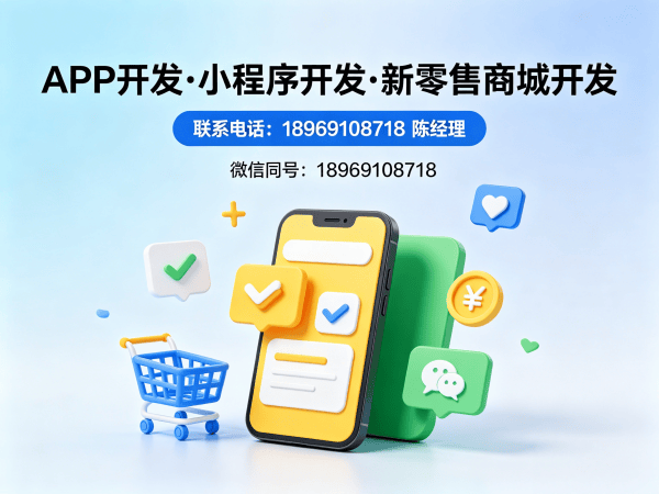 成都微商管理系统开发：服务器部署方案详解与企业服务指南
