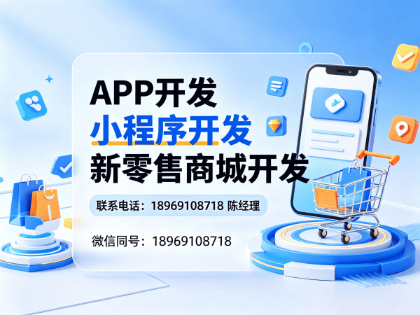 西安微商管理系统开发解决方案，助力企业实现数字化转型