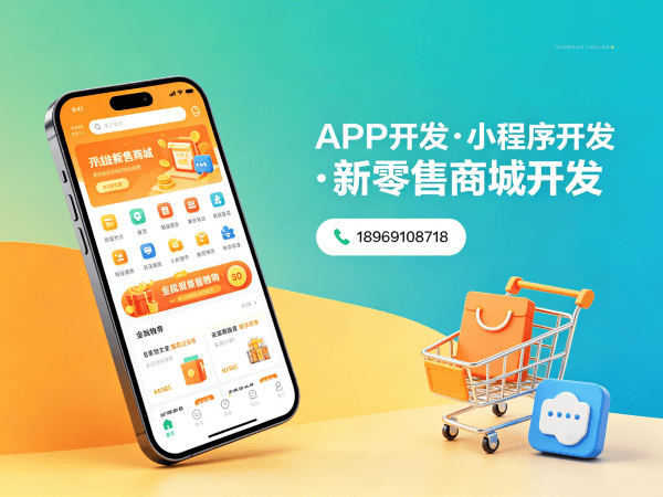 佛山秒杀抢购系统开发解决方案：助力企业实现数字化转型与商业模式升级