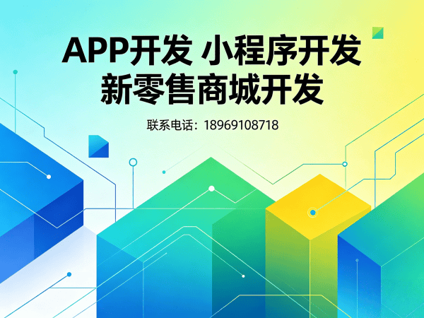 常州商城系统开发解决方案 | 一条线直销系统小程序定制 | 链动2+1模式开发
