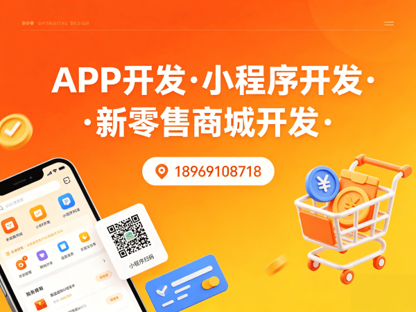 无锡门店拓客系统开发解决方案 助力企业实现数字化转型与商业模式升级