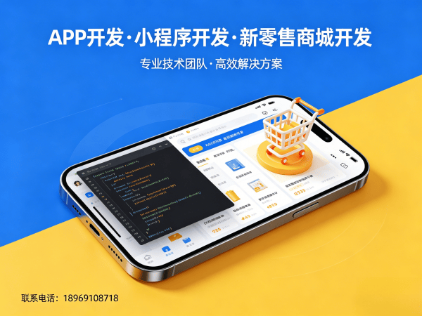 苏州商城系统开发 | 城市合伙人模式解决方案 | 分销商城开发