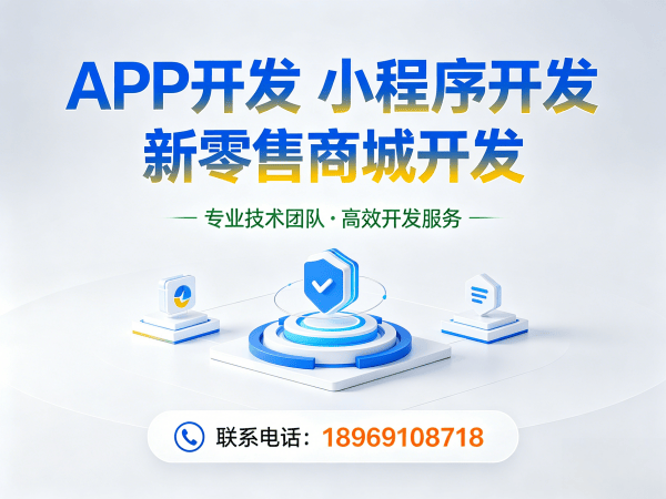 北京分销商城系统开发 | 订单自动结算解决方案详解