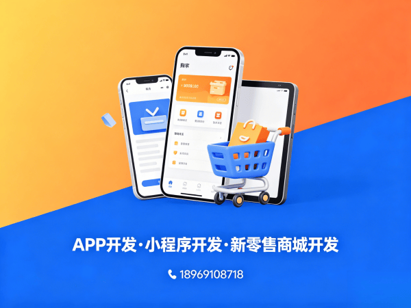 广州代理商云仓模式商城系统开发费用详解