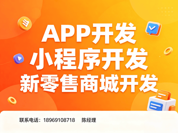 烟台区域代理模式商城开发：物流快递对接全解析