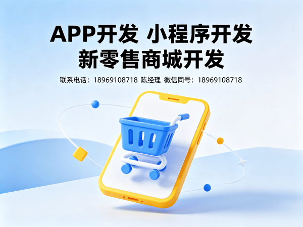 宁波推三返一商城模式商城小程序开发解决方案，助力企业实现裂变增长
