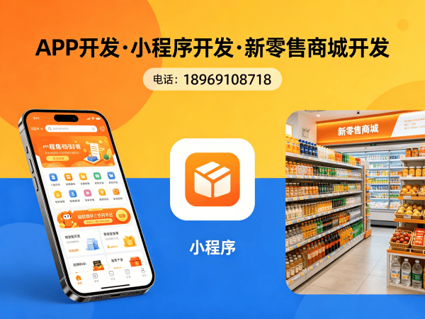 无锡商城系统开发 | 一条线直销系统解决方案