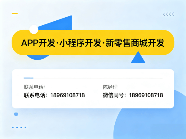 重庆预约服务系统开发解决方案，助力企业实现商业模式升级