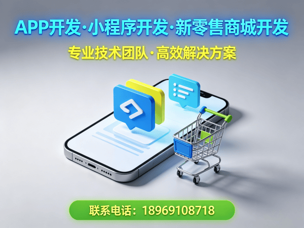 天津门店拓客系统开发 | 商城小程序解决方案助力企业数字化转型
