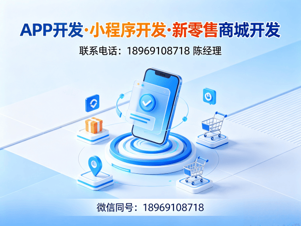 济南直播带货商城裂变引流功能详解与解决方案