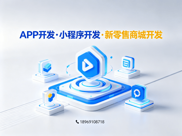 烟台139久商城模式商城系统开发解决方案,助力企业数字化转型