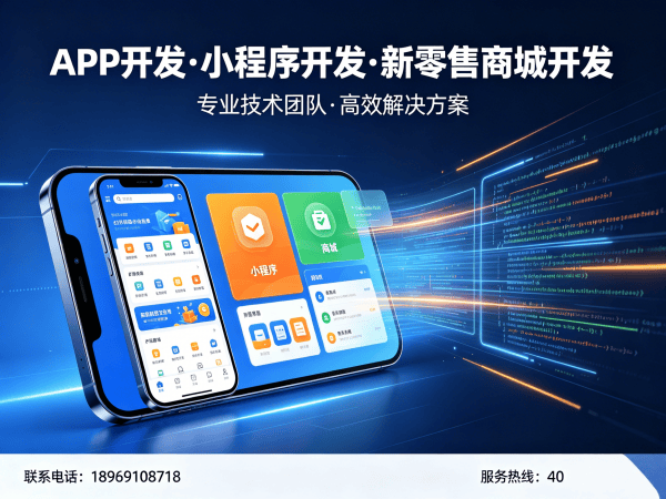 青岛商城系统开发解决方案:APP原生开发助力企业商业模式升级