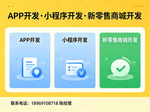 西安商城系统开发解决方案:微商管理系统+小程序定制助力企业数字化转型