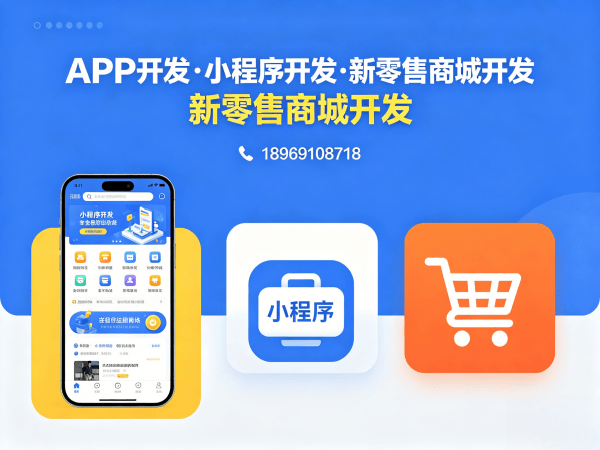 武汉股东分红系统商城小程序开发解决方案,助力企业数字化转型