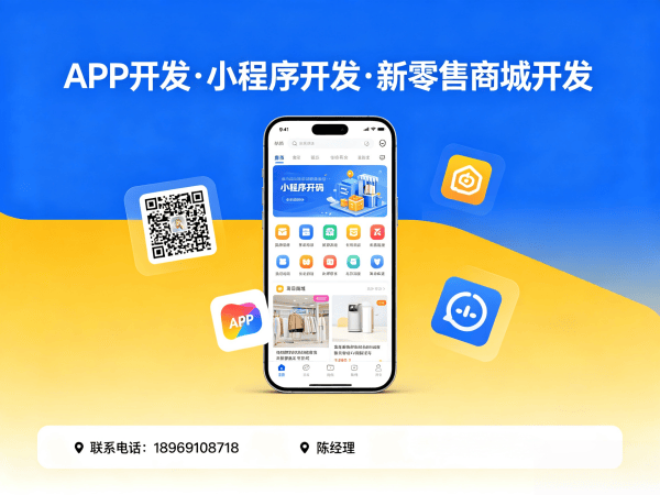 东莞互助模式商城小程序开发：破解传统电商痛点，实现商业模式升级