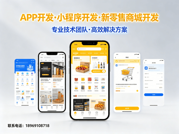 合肥一三超级复购商城社群营销工具开发指南