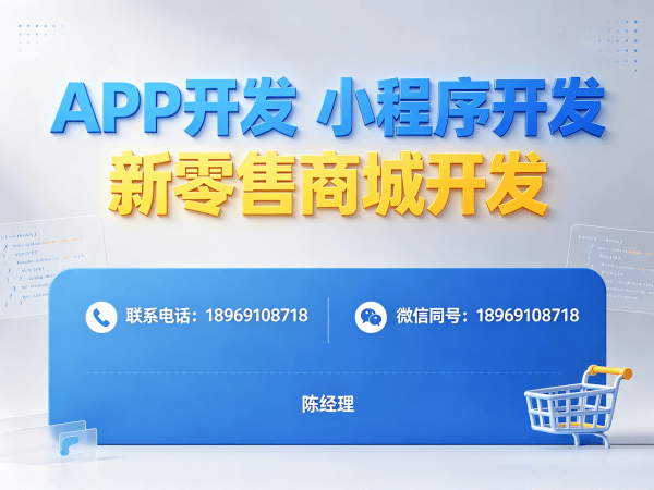深圳直播带货商城开发解决方案 助力企业实现数字化转型与商业模式升级