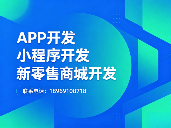 福州商城系统开发解决方案：公排系统软件开发助力企业数字化转型