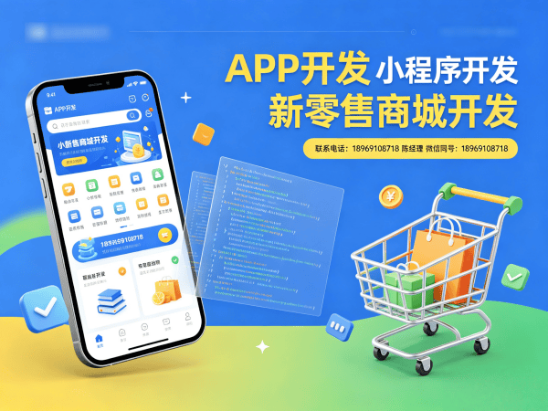 宁波级差奖励系统开发:会员等级体系设计与实施指南