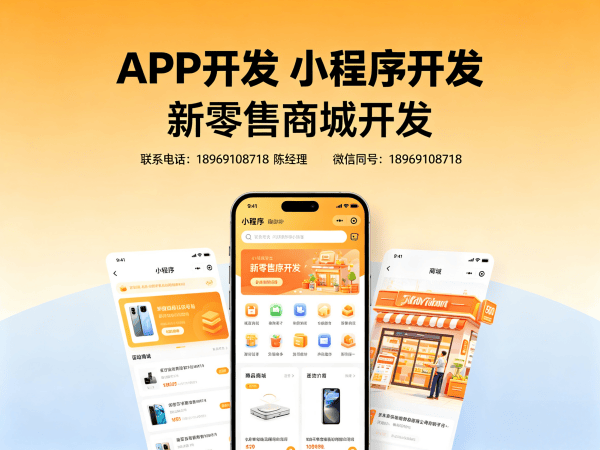 长沙会员积分商城系统升级维护全攻略 | 专业商城开发解决方案