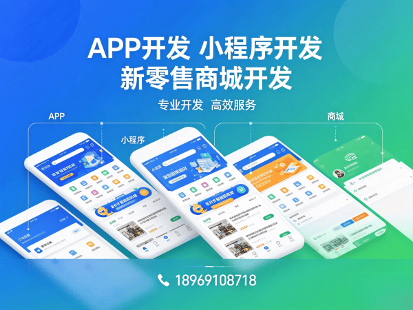 深圳社交新零售系统开发解决方案，助力企业实现商业模式升级