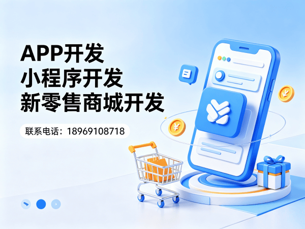 杭州二二复制公排系统商城小程序开发解决方案 破解传统电商困局