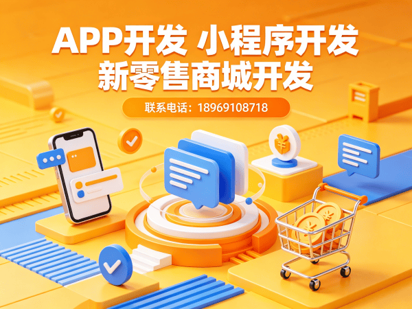 上海区域代理模式商城开发：团队奖励机制全解析