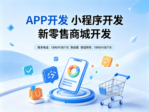 武汉商城系统开发解决方案：微商管理系统助力企业数字化转型