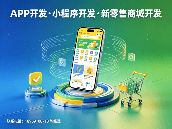 西安279商城模式开发解决方案，助力企业实现数字化转型