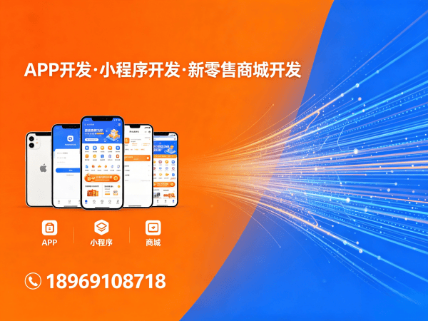 泉州推三返一商城模式商城系统开发解决方案，助力企业数字化转型