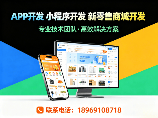 泉州商城系统开发：推三返一商城模式助力企业数字化转型