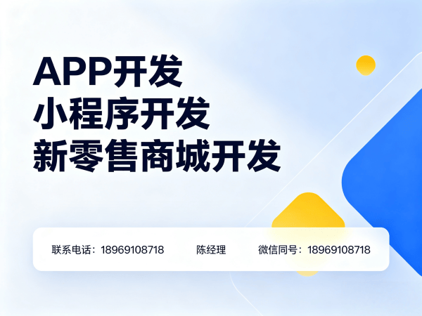 北京知识付费系统小程序开发周期详解及服务指南